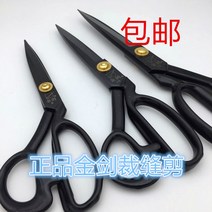 골든 소드 프리미엄 블랙 스틸 의류 가위 9 인치 10 인치 소프트 핸들 12 인치 컷-121110, 단일옵션, 01.9 인치