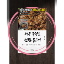 북성로 연탄불고기 400g, 5개