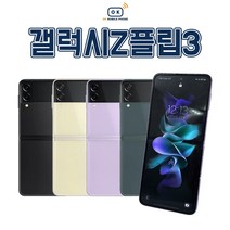 삼성 갤럭시 Z플립1/2/3 중고폰 공기계 알뜰폰 3사호환가능, Z플립2_미러퍼플, 특S등급