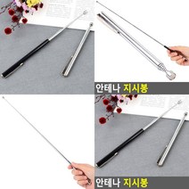 설명봉 강의 지시봉 브리핑지시봉 지휘봉 브리핑막대, 블랙