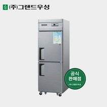 그랜드우성 25박스 올냉동 업소용냉장고 CWS-630F, 2. 내부스텐, 1. 아날로그