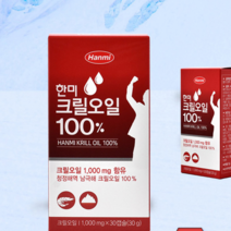 한미양행 [벨기에정품]한미양행 청정해역 남극해 크릴오일 100% 1000mg 30캡슐, 1박스, 30개
