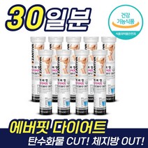 내츄럴플러스 권나라 에버핏 다이어트 가르시니아 캄보지아 추출물 함유 탄수화물 컷팅 체지방 체중 내장 피하 지방 감소 도움 간편 휴대 섭취 발포형 천연 레몬향 애버핏 에버픽, 3통 ( 30일분 )