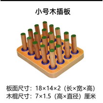 노인 편마비 상지 재활 훈련 페그보드 작업치료 주간보호센터 재활 훈련 장비 뇌졸중 편마비 노인 어린이 손가락 미세 기능 손 영, 소형우드페그
