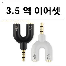 3.5역 이어셋 2개, 상세페이지 참조