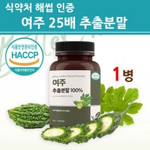 식약처인증 여주 분말 가루 차 어린여주 여주차 100% 고농축 천연 말린 건조 열매 여주즙 CLA 식물성 p인슐린 약용 진액 엑기스 파우더 과육 무첨가 인도산 식약청 해썹 인정, 2022재입고, 1통