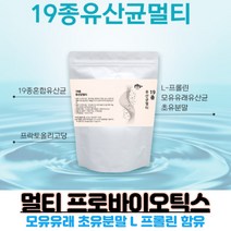 19종 멀티 프로바이오틱스 multi PROBIOTICS 프락토올리고당 FOS 모유유래 초유분말 함유 유익균 먹이 유해균 억제 도움 유상균 가루, 260g X 1개