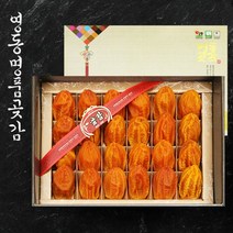 [웰굿]영동 명품 곶감 건시 선물세트 3호 1.9kg내외(24개 대봉), 단품