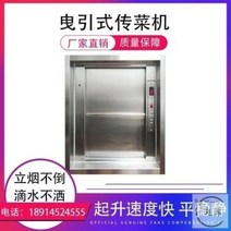 음식 서빙 엘리베이터 승강기 덤웨이터 미니 간이 리프트 호텔 식당 호텔 레시버 식, 06 2단 예인전채기 계약금