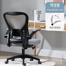 미녹지구 NEW 인체 공학적 의자 자세교정 사무용 의자 컴퓨터의자추천-만 14세 이상 이용 가능합니다, 나일론 발 (라텍스 쿠션), 검은 프레임 회색 무료 머리 받침