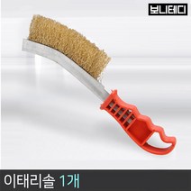 철 브러쉬(빨간 손잡이) 청소용/찌든때/녹/곰팡이, 4개
