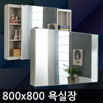 욕실수납장 욕실장 화장실 2-1 800-800