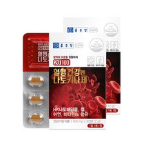 종근당 혈행건강엔 나토키나제 낫토 낫또 콩발효 아연 Nattokinase 30정X2통, 1세트 2통 2개월분