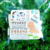 평창보배목장 무염큐브치즈 치즈 맛집, 단품