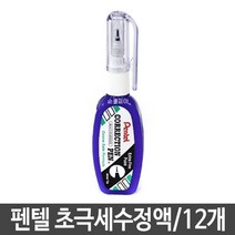 아톰상사남대문지점 펜텔 초극세 수정액 4.2ml 12개 화이트 테이프 개 수정테이프 1W14BA86, 1개, 1개