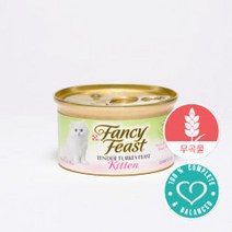 팬시피스트 키튼칠면조 85g 3개입