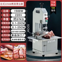 정육식당 납품 수입고기 냉동육 절단 육절기 사골 LA갈비 족발 업소용 탁상형 뼈 절단기, Z250 휴대용 탈착식 + 안정기 모델