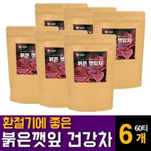 붉은깻잎차 차즈기 차조기 자엽소 국내산 물대신 마시는 눈건강엔 피로 건강에좋은티 따뜻한 구수한 환절기 가을 겨울 무 카페인없는 차 루테올린 케세틴 엘라그산 베타카로틴 피로갈롤 추천, 60티백 6개