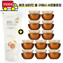 에코 비타민 폼 구매시 샘플 자음생크림 (소프트) 5ml x12개 (총 60ml) 25년 이후, 1개
