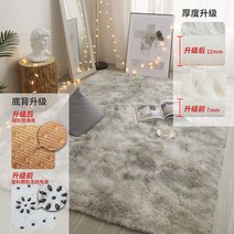 겨울 먼지없는 거실 러그 카페트 대형 카펫 북유럽 인테리어 케어 방바닥 물세탁 단모 워셔블