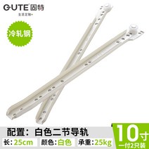 서랍장레일 싱크대 서랍 언더 레일 굿 옷장 롤러 받침대 바닥 미끄럼틀 가정용 2단 흰색 두꺼운 찬장 트랙, 01 10인치（25cm）