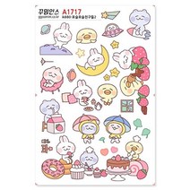 기타 바보사랑[꾸밈인스]꾸밈인스스티커_포슬포슬친구들2