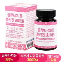 고함량 글루타치온 콜라겐 화이트 700mg 60정 밀크씨슬 함유, 1개(2개월분)