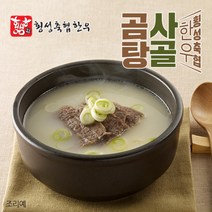 [횡성축협]횡성 한우로 만든 사골곰탕600gx3팩/한팩에1-2인분, 단품