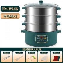 전기 냄비 인스턴트팟 멀티 쿠커 찜기 라면 포트 미니, 그린 36CM 4단_2레이어