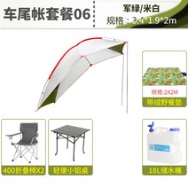 퀵타프 롱싱어타프 터널타프 프론트월 원터치 타프 쉘 방염타프 암막타프 가성비타프 차어닝 아웃도어 리어 텐트 확장 suv 드라이브 레인 캠핑 선루프 루프, 20 알루미늄봉세트6