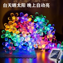 태양광 태양열 정원등 야외 LED 플라워 꽃 전구 파티등 루프탑 캠핑 조명 A11, 태양광 벚꽃 컬러 7m 50등