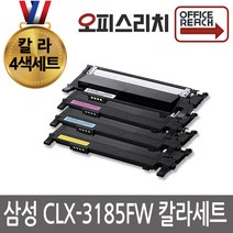 삼성 CLX-3185FW 4색세트 고품질출력재생토너 CLT-Y407S
