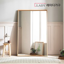레이디가구 맥시멈 초대형 빅와이드 전신거울_벽걸이형 1070 사이즈 홈트 피팅거울, 화이트