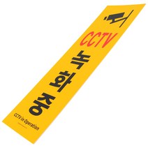 QVB582742세로형 큰 포맥스 CCTV녹화중 표지판