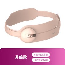 필립스 따뜻한 궁전 벨트 복부 마사지 생리통 완화, 【로맨틱 파우더】누앙궁 마사지 벨트, 한 사이즈