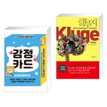 (서점추천) 감정카드 공감대화카드 + 클루지 (전2권), 콘텐츠에그