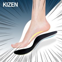 평발 족저근막 아치 기능성 깔창, 키젠 아치깔창(L), 1개