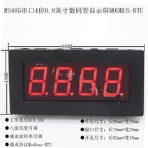 디스플레이 Taidacent RS485 Modbus 미터 0.8 인치 직렬 4 자리 7 세그먼트 디지털 튜브 MODBUS-RTU 셸 통신, 한개옵션0
