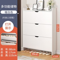 SLATE 신발장 정리함 신발 선반 현대 스탠드 초박형 디스플레이 가구 정리, [12] style1