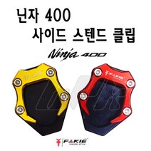 BPK 닌자 400 사이드 스텐드클립 확장 바닥 커버 18 19 20 년 NINJA 튜닝 태국 패키, 레드