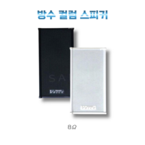 LOW 일반앰프용 매장 카페 야외 방수 컬럼스피커 WS-10 당일발송, B. 화이트