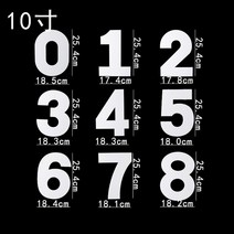 숫자몰드 베이킹 몰드 케이크 떡 쿠키 모양틀 4인치 6인치 8인치 10인치, 숫자 10인치