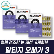 프리미엄 rTG 오메가3 DHAEPA 엔쵸비 멸치 정제어유