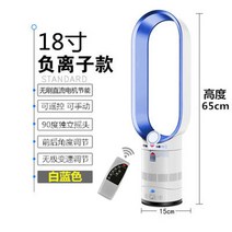 날개없는 스탠드 선풍기 메탈 리모컨 대형 키큰 무소음 스마트 폴딩팬 무풍 무선 거실 초미풍 저소음 팬없는 조용한, 업그레이드-18인치 음이온[화이트블루]