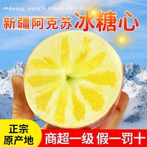 신강 Aksu 락 캔디 하트 사과 정품 새해 선물 상자 신선한 과일 전체 상자 레드 후지 사과 10, 3.  90mm(포함)-95mm(포함되지 않음), 1.  8.8캐티