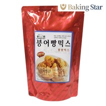 붕어빵믹스 1kg 붕붕믹스 곰표 붕어빵만들기