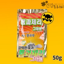 톰과제리 그래뉼 쌀쥐약 쥐덫 쥐약 쥐퇴치 50g