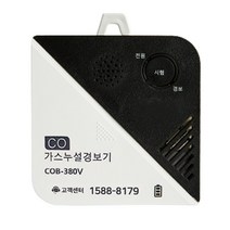 신형 일산화탄소 CO 경보기 감지기 국산 KFI 캠핑 차박 안전 수산홈텍 COB-380, COB-380(블랙), 1개