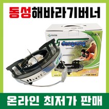 동성정밀 동성 스텐레스 1004 버너 이콘 용기 해바라기 3kg 가스통 lpg 캠핑 용품 가스버너, 1