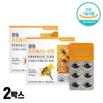 호주 프로폴리스 프로플러스 플라보노이드 세포보호 개별포장 폴리폴리스 아연 셀레늄 함유 건강기능식품 호주산 플로폴리스 캡슐